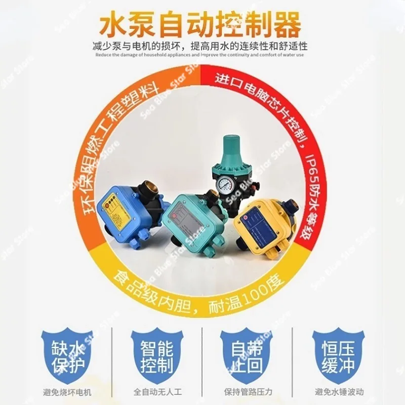 Water pump intelligent pressure switch automatic water pump pressure control switch booster  self-priming pump automatic switch