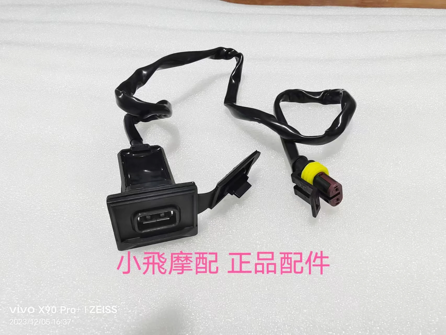 

For Qjmotor SRK600 Accessorie Qjmotor SRK 600 Motorcycle Car USB Mobile Phone Charger