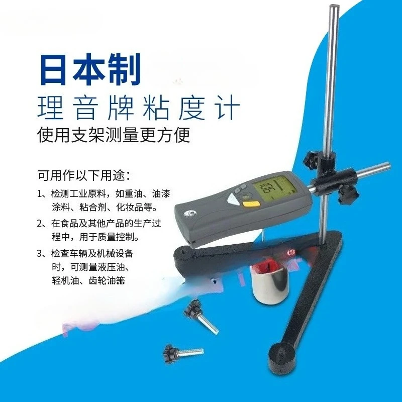 

Handheld Digital Viscometer VT-06 Spot Special Paint Paint, Rotor, Bracket