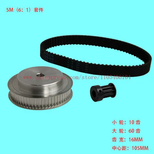 Synchronous Wheel Kit, Synchronous Wheel, HTD5M, 6:1 Reduction Ratio