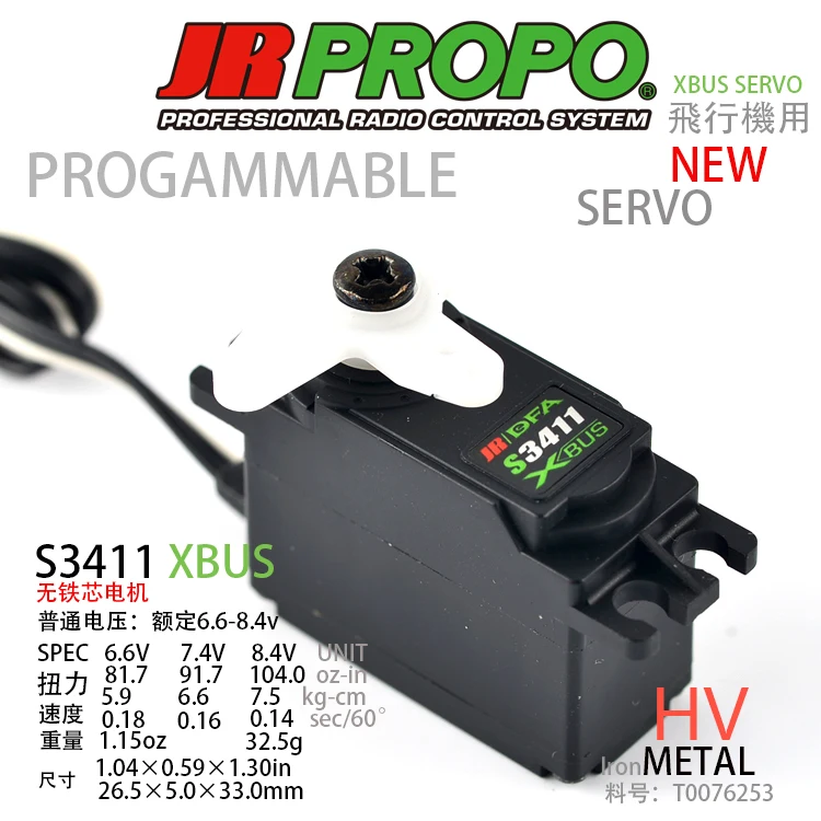 

JR PROPO S3411 XBUS Servo Helicopter Fixed Wing