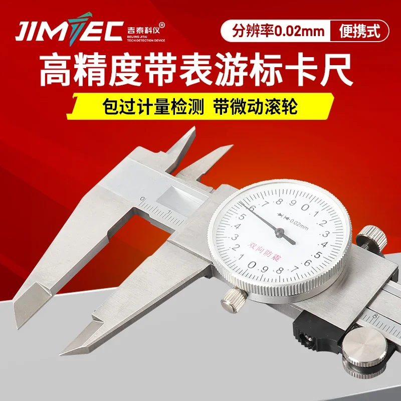 Caliper with table 0-150-200-300mm High precision represents stainless steel vernier caliper industry