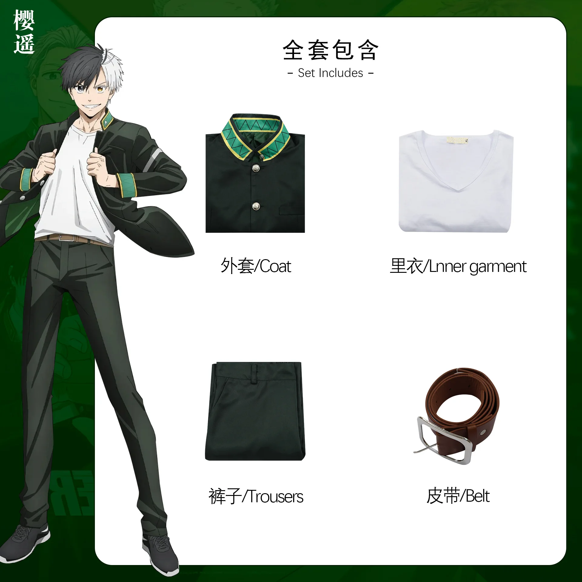 Haruka Sakura Anime Cosplay Costume pour hommes et femmes, perruque, coupe-vent, veste, uniforme scolaire, manteau Bofurin, fête d'Halloween, ensemble iCoser