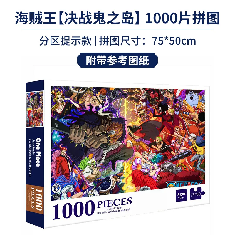 Japanese anime Naruto whirlpool Naruto card form 1000 adult puzzles children's puzzle toys, high diversity stress relieving game