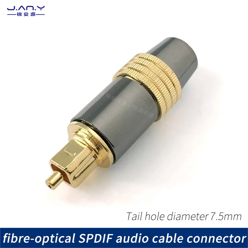 Digital audio fiber optic cable connection head hifi fever grade SPDIF lossless output 5.1 channel power amplifier TV