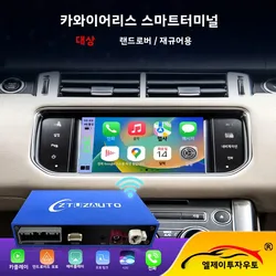 Dla Apple Wireless Carplay dla Land Rover/Jaguar/Range Rover/Evoque/Discovery Android Auto Ai Box Multimedia Nawigacja USB DSP