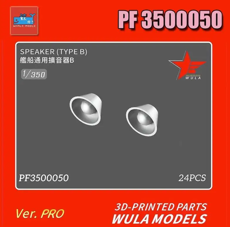 WULA models PF3500050 1/350 SPEAKER (TYPE B)