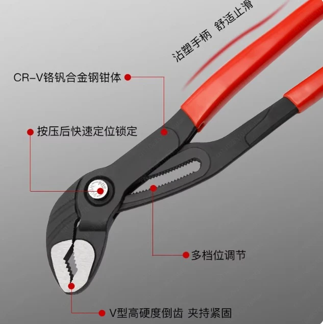 Quick Adjustable Water Pump Pliers, Multi-Purpose Wrench for Plumbing Pipe, Self-Locking Jaw Tool