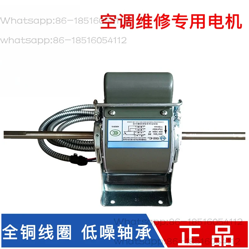 genuine-new-yongan-air-conditioner-fan-coil-special-after-sales-motor-470-long