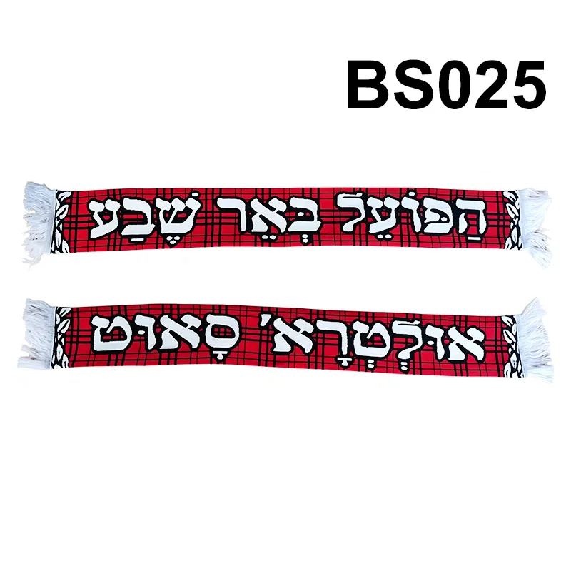 135*18 cm Size Retro Ultras Hapoel Beer Sheva  ULTRA SOUTH Scarf for Fans Double-faced Knitted BS025