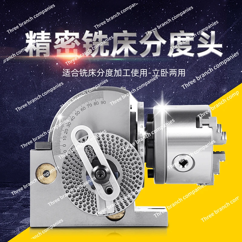 Machine tool indexing head drilling and milling machine fixture machine tool accessories