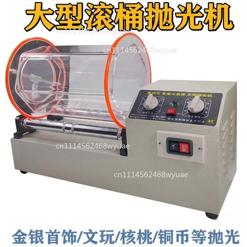 KT1320 Single barrel and rolling roller barrel polishing machine Fire roller polishing machine Jewelry equipment