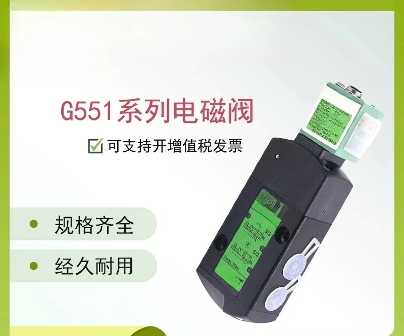 

Электромагнитный клапан SCG551A001MS SC8551A002MS A017MS A018MS A005MS с двойным управлением