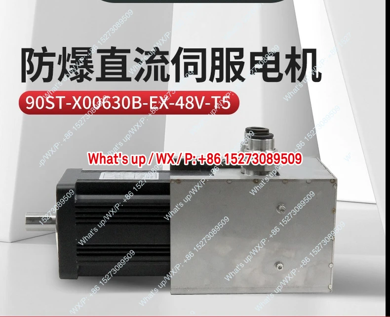 

200W domestic explosion-proof servo motor 90 series T5 explosion-proof DC servo motor 48V
