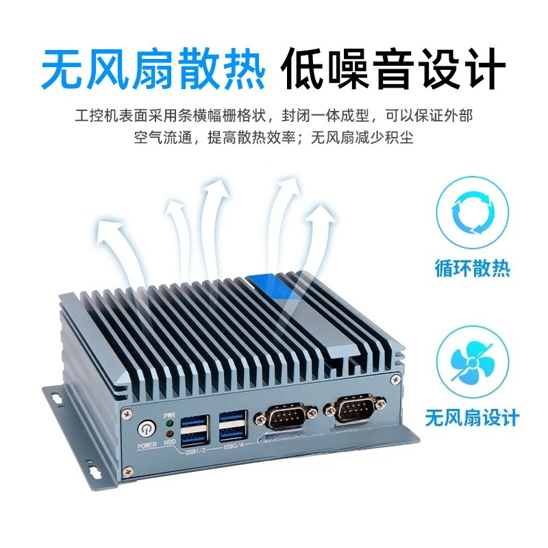 Mini industrial host embedded micro industrial computer low power consumption mini industrial computer