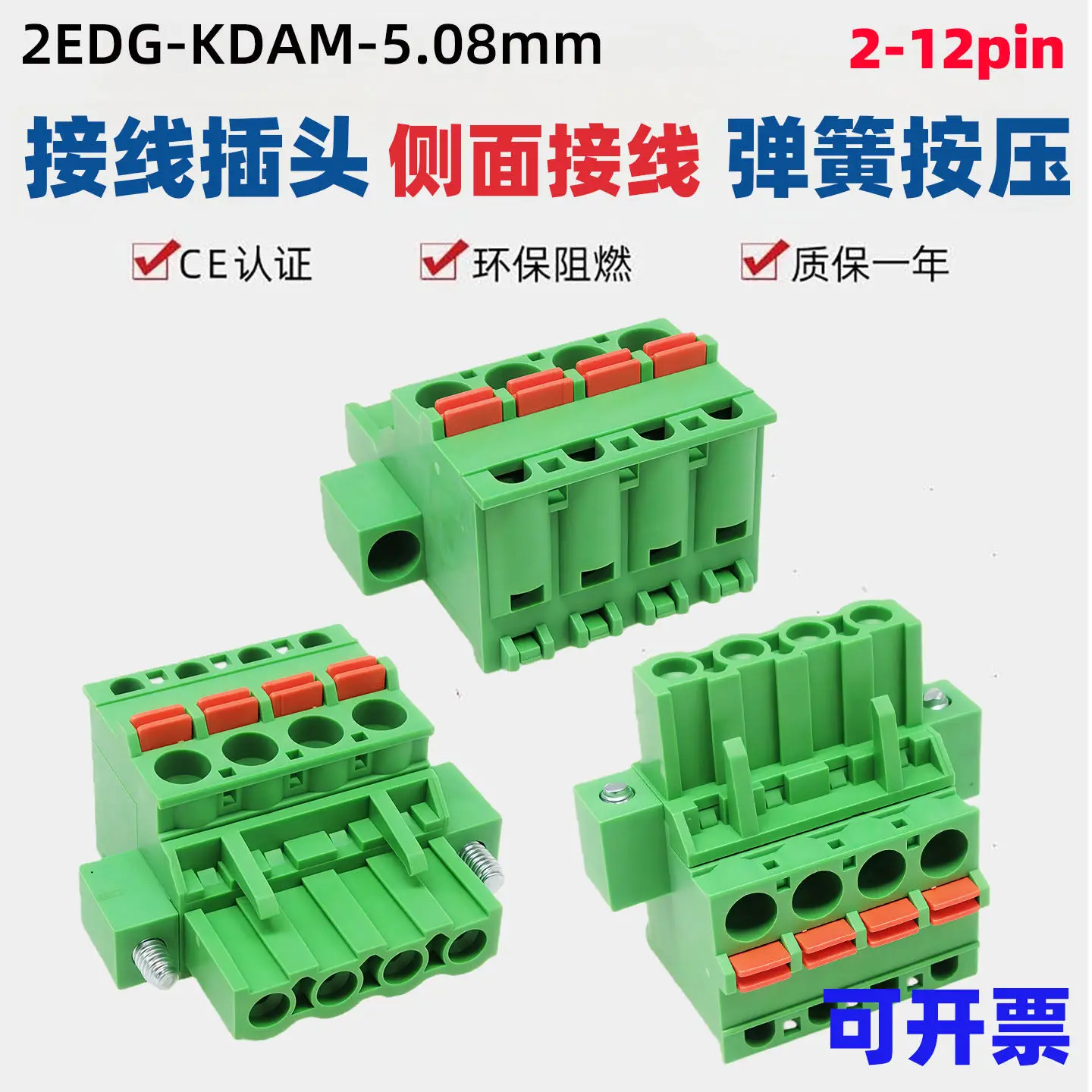 EDGKDAM 5.08mm pitch with ear side outlet spring push-type KF plug-in Phoenix terminal wiring plug connector 2P 3P 4P 5P 6P 7P