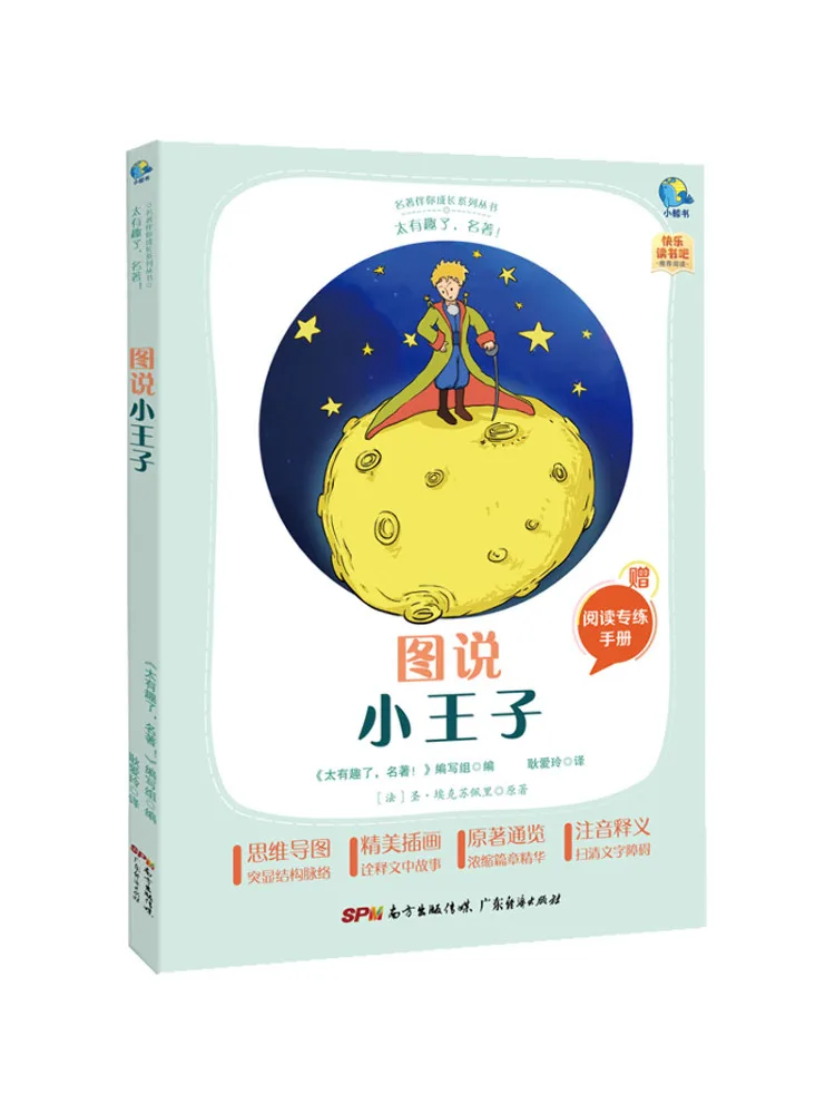 

Книга-Winshare So Interesting Classics The Picture Says Little Prince