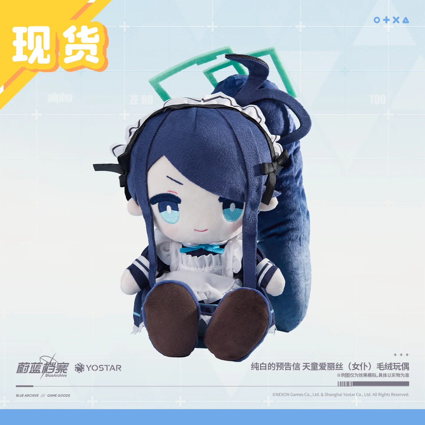 

official Genuine Blue Archive pure white teaser letter colleagues Tendou Aris ( maid ) pluhs doll