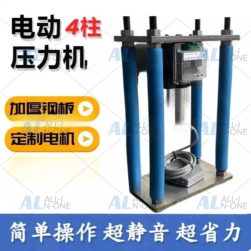 Electric Silent Press Machine Universal Desktop Hydraulic Die Press Height Adjustable 30MM Stroke 5MM/S 8000N