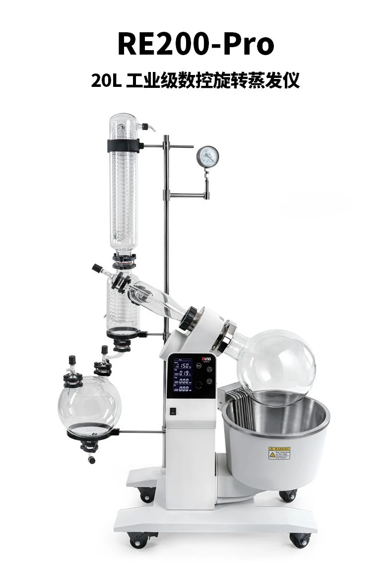 RE200 Pro CNC rotary evaporator 20L laboratory water bath oil bath dual-purpose heating pot