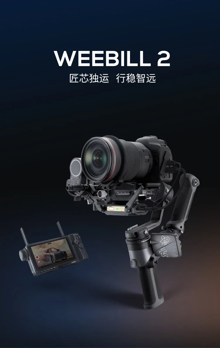 

Camera stabilizer micro-bi 2vlog travel micro-film handheld three-axis debounce gimbal