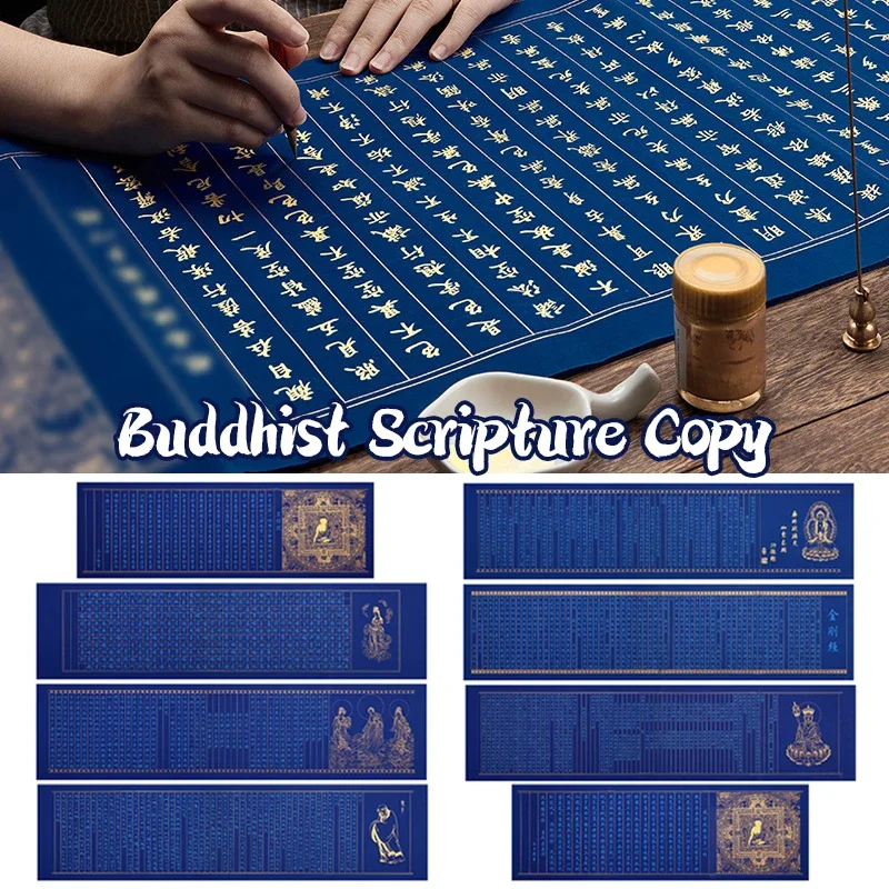 Heart Sutra Copybook Diamond Sutra Buddhist Scripture Copy Xuan Paper Small Regular Script Copybook Outline in Gold New