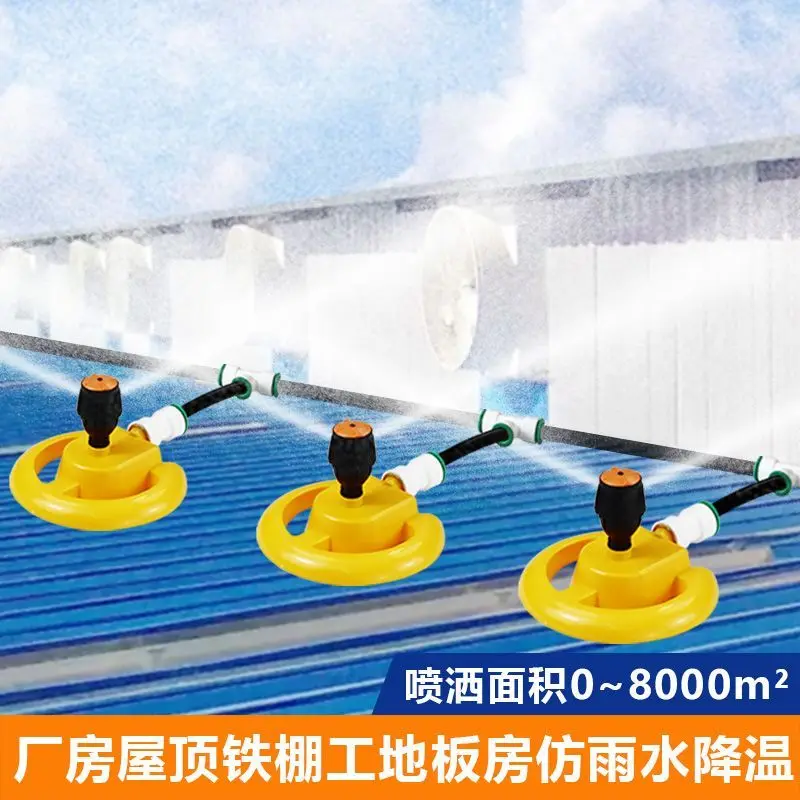 Roof cooling sprinkler Factory atomization spray system