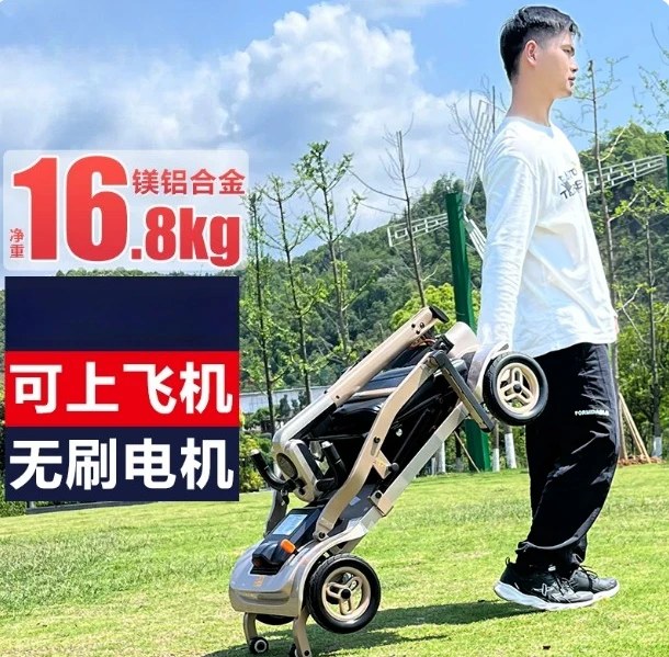 15KG ultra lightweight portable folding electric vehicle, suitable for travel and daily commuting as a four-wheel mobile vehicle