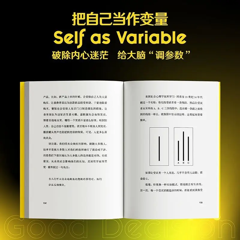 Good Decisions Author: Xia Dong Thought Track Top Talent Thinking