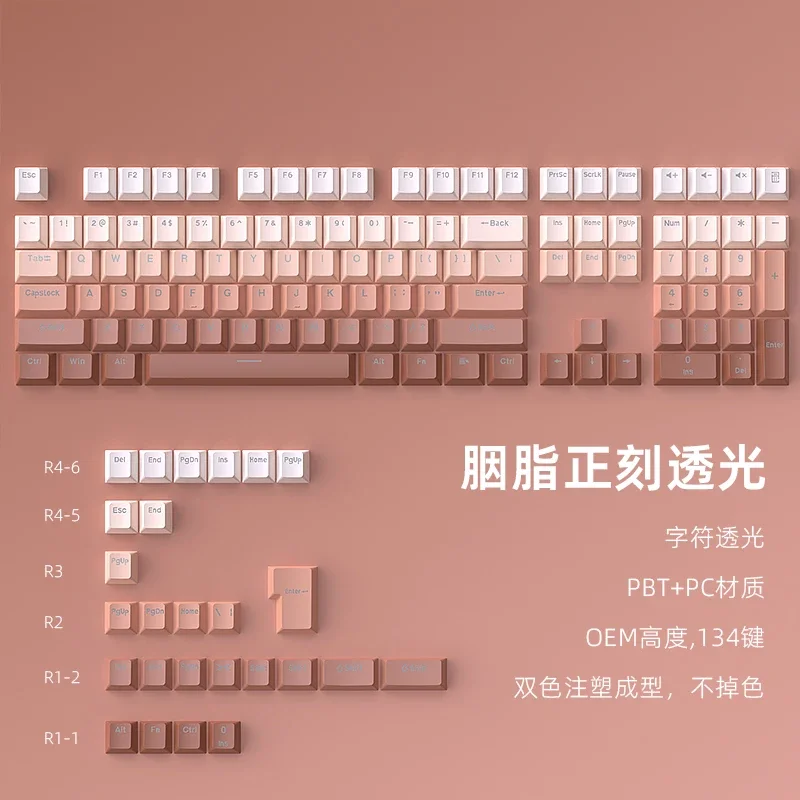 Rouge keycap is engraved with light transmission, gradual change of color, mechanical keyboard 134 keys OEM height, small full s