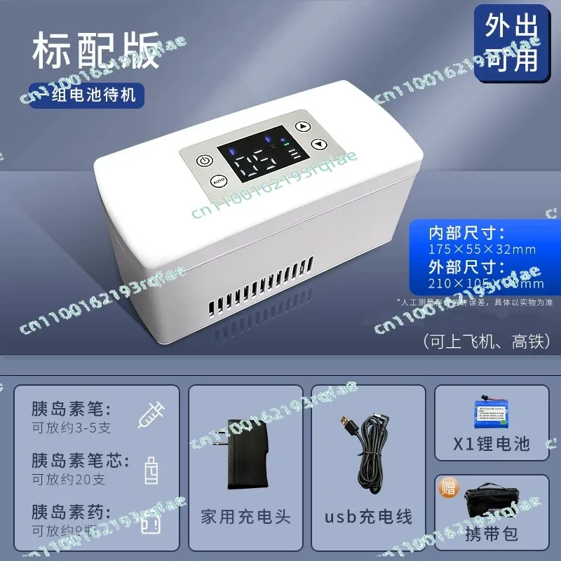 USB Pluggable Medicine Refrigerator Incubator Mini Portable Insulin Refrigerator Box Rechargeable Car Home Dual-use