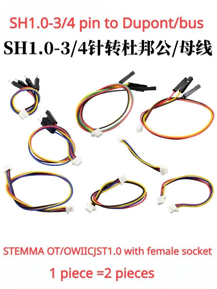 

Jst1.0sh1.0sh1.03/4-pin cable with socket male Du Bang line For STEMMA QT/QWIIC