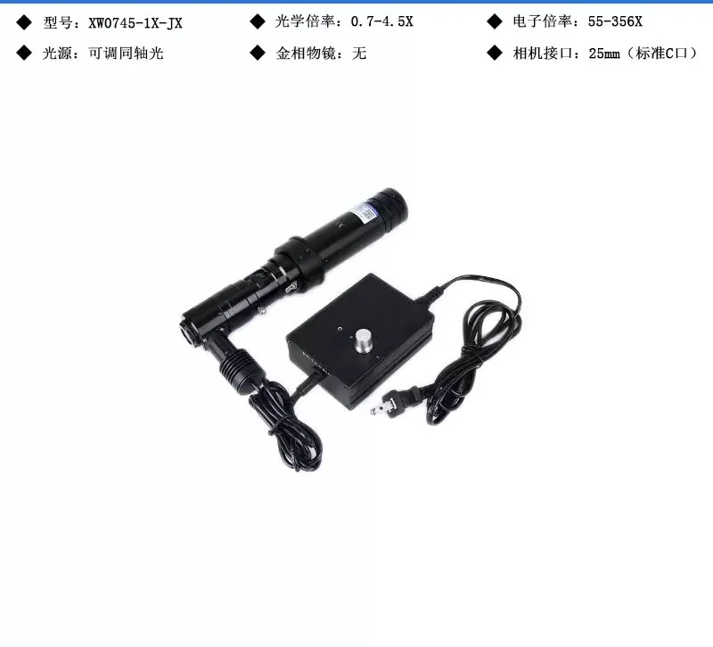 High definition industrial electronic digital high magnification coaxial light lens metallographic