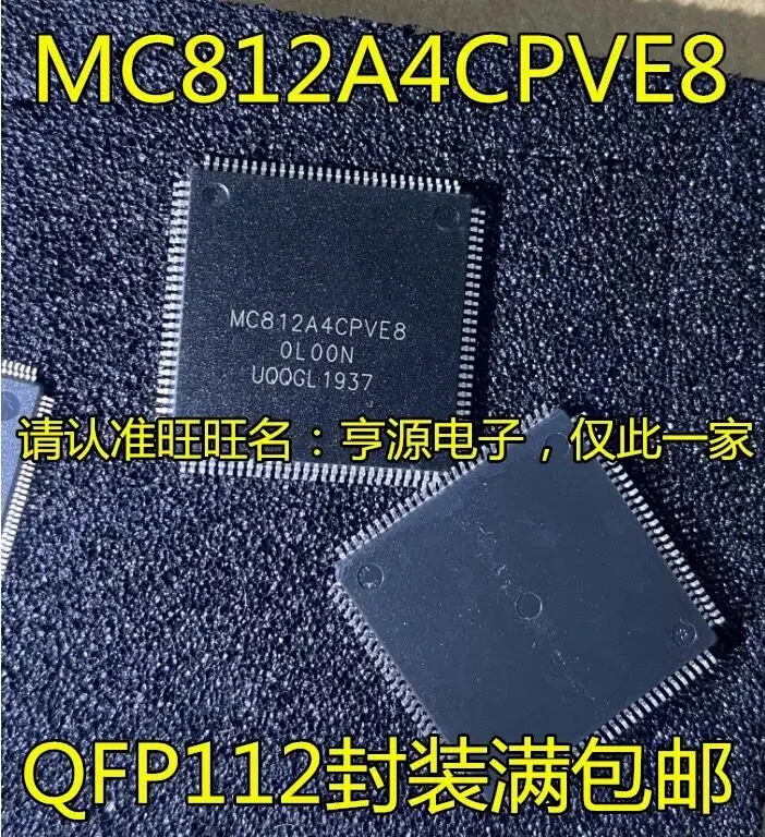 1-5PCS/MC812A4CPVE8 QFP112