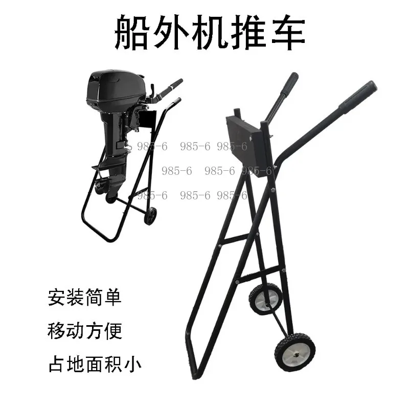 Large Capacity Foldable Outboard Motor Cart, Portable Display Bracket for Fishing Boat Propeller