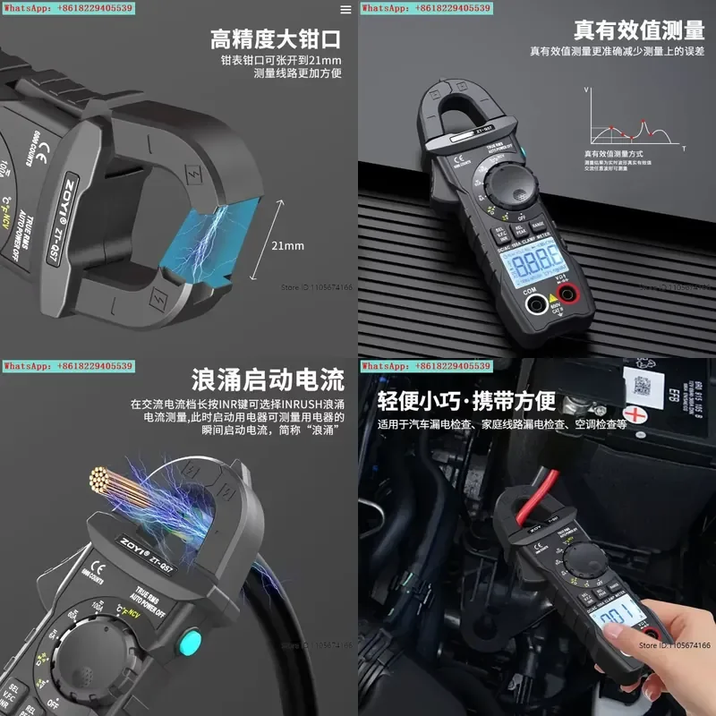 ZT-QS7 DC current clamp meter intelligent high-precision anti-burn electrician special clamp multimeter
