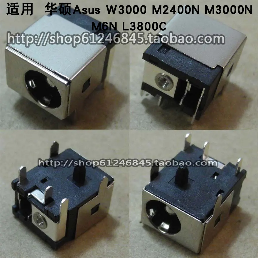 For  ASUS W3000 M2400N M3000N M6N L3800C power after oral 2.5 mm