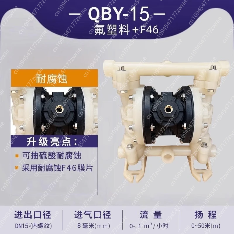 공압 다이어프램 펌프, 플라스틱 부식 방지 QBY-15 스테인리스 스틸 주철 알루미늄 합금 고무 흡입 펌프