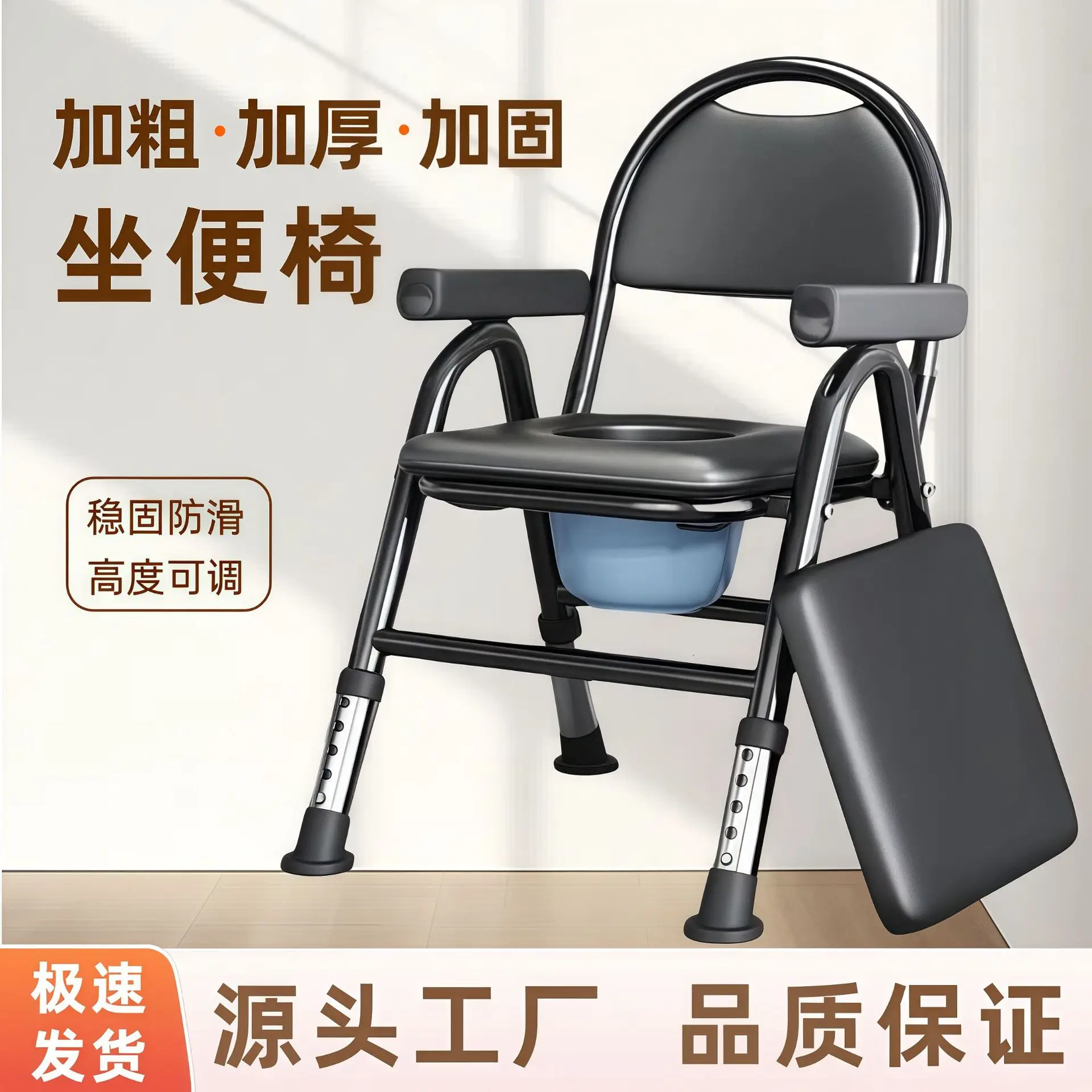 Elderly Folding Commode Chair with Bucket Non Slip Portable Toilet Stainless Steel Multifunctional Household Stool