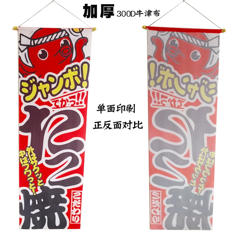 Japanese-Style Flag Cloth Sushi Restaurant Decoration Jujiu House  Hanging Flags 45X135cm Oxford