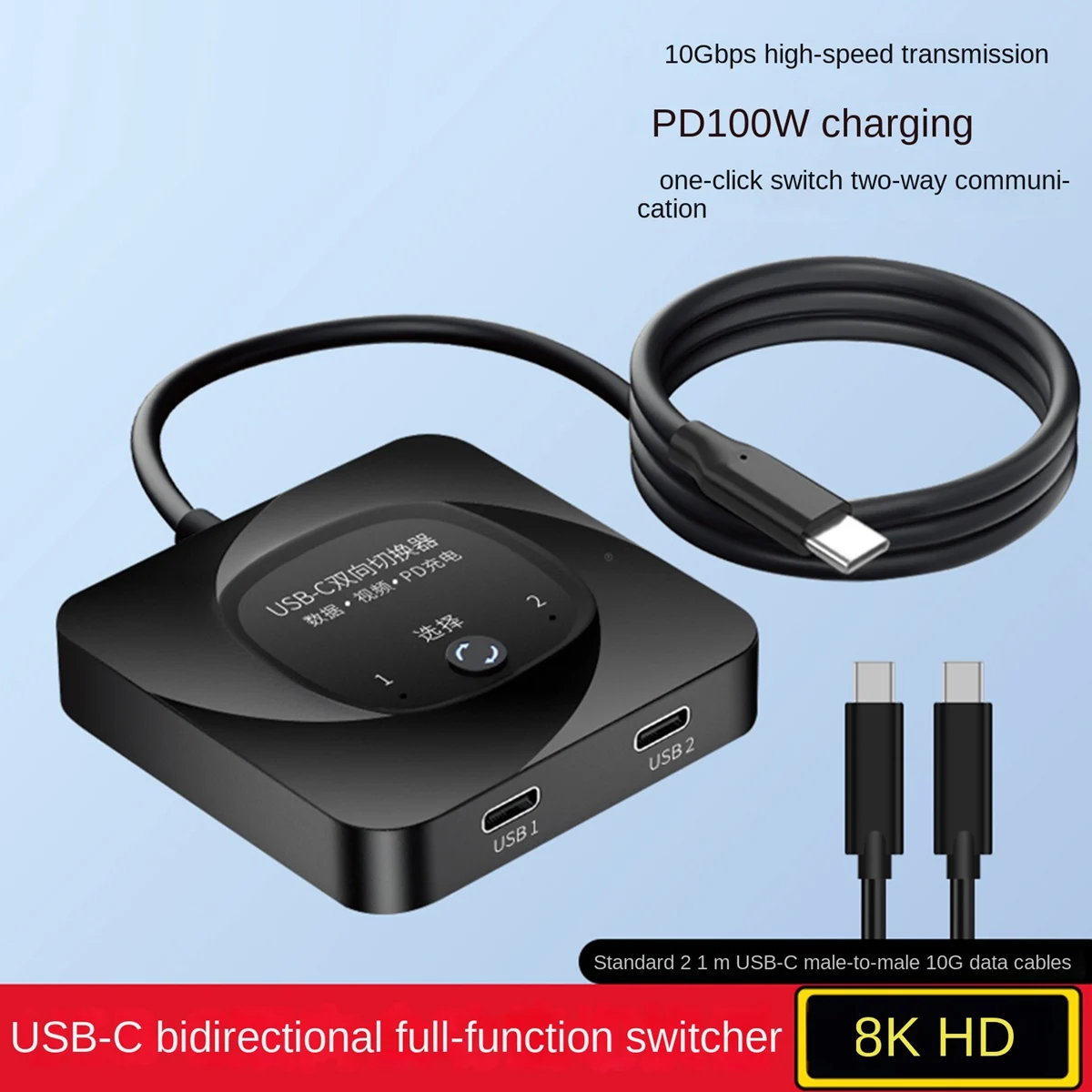 1 Piece USB-C Switch USB C Type Conventer Bi-Direction Switch Data Video Switcher-BCBW