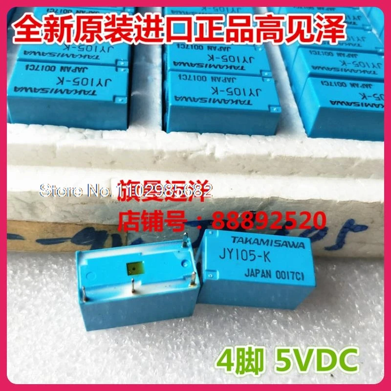 

JY105-K 5VDC 5V 4 DC5V