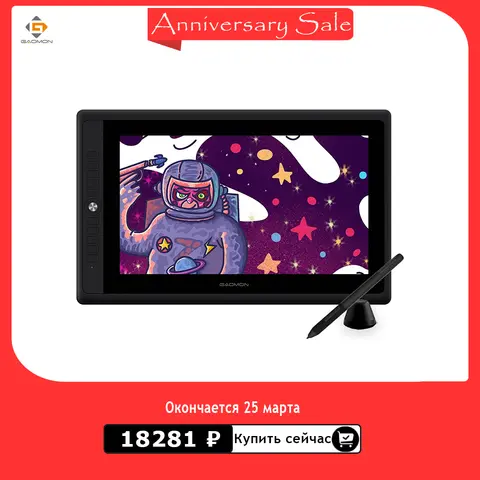 15.6 inch drawing tablet with IPS HD screen GAOMON