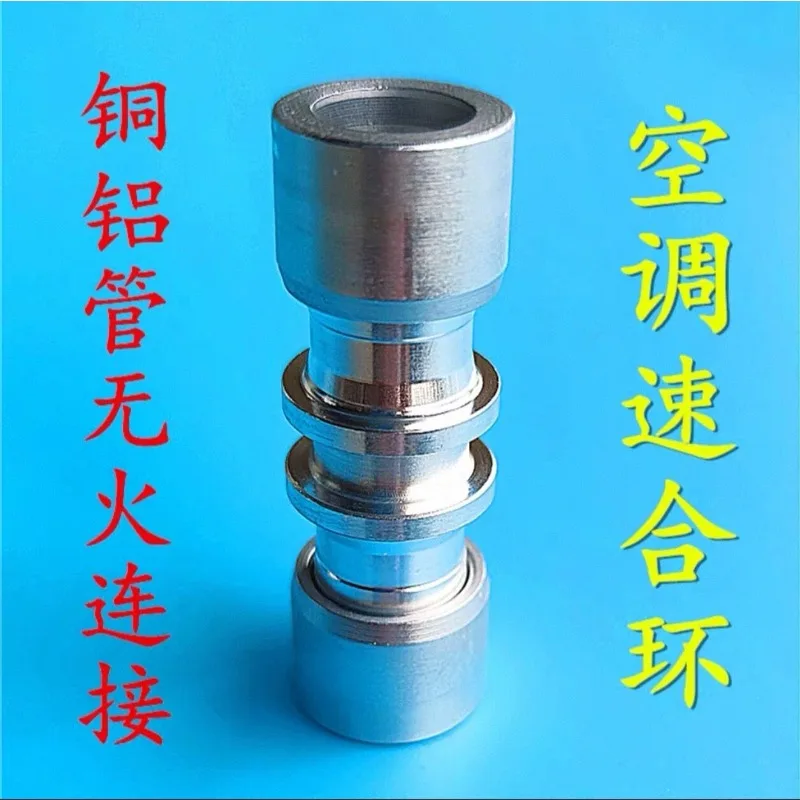 Flame‑Free Refrigeration Pipe Quick Connect Composite Ring, Weld‑Free Joint for Copper, Aluminum, Iron and Stainless Steel Tubes