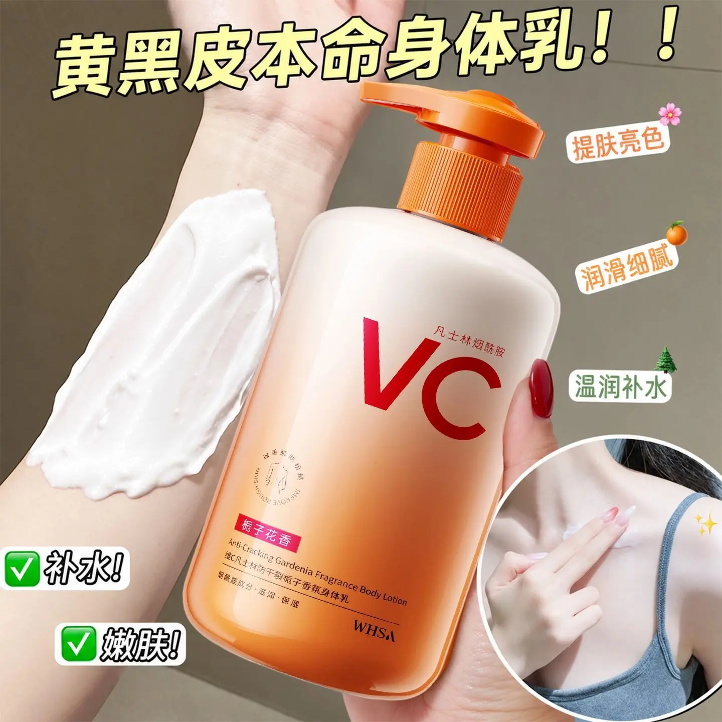 lait-corporel-parfume-a-la-vitamine-c-et-au-vaseline-parfum-longue-duree-hydrate-nourrit-illumine-anti-fissures-pour-peaux-seches-squameuses-et-rugueuses-adoucit