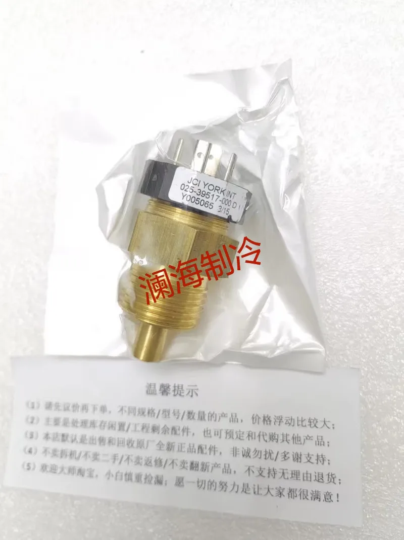

025-39517-000 Air Conditioning Repair Parts Temperature Sensor