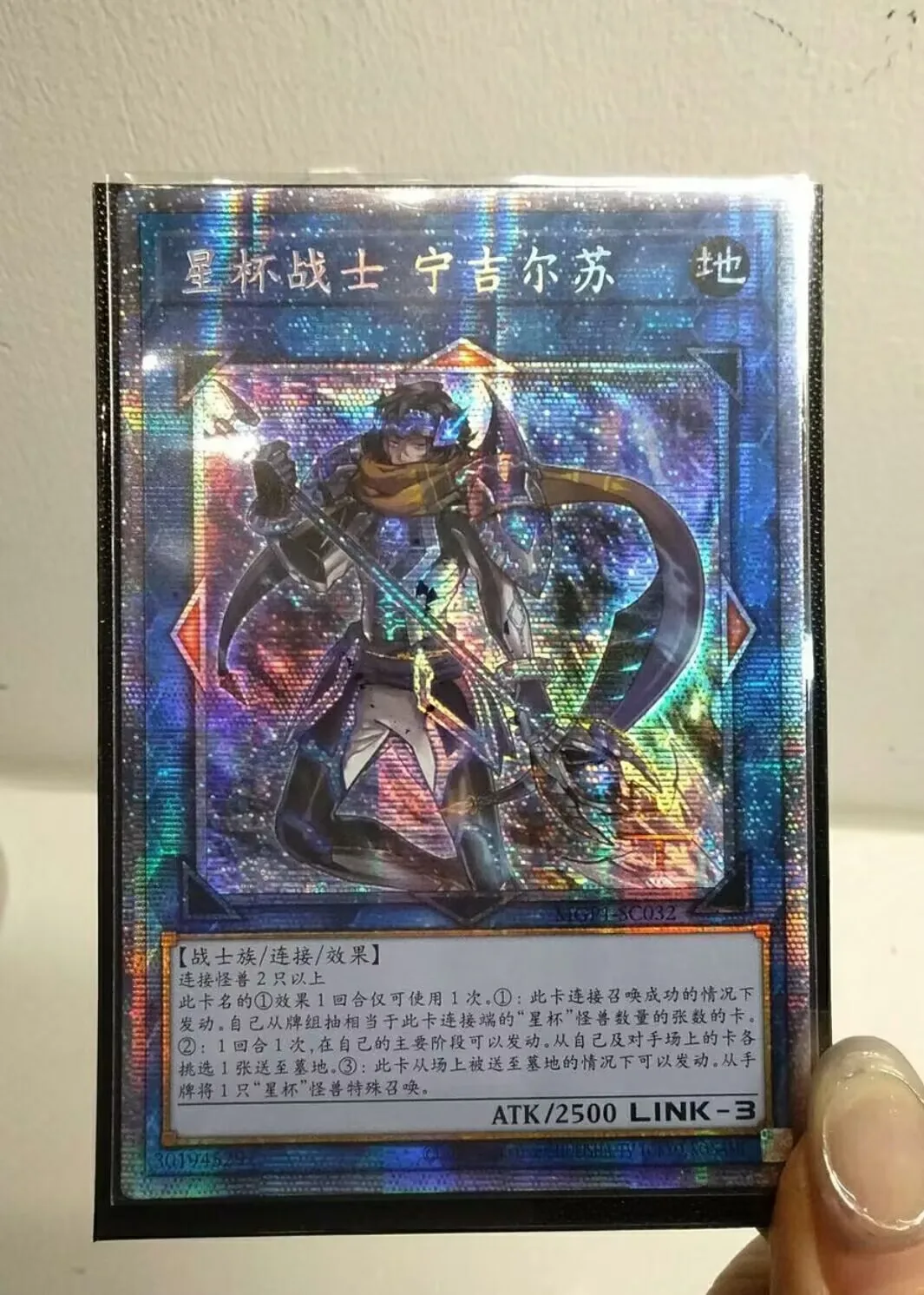 Yugioh KONAMI Duel Monsters MGP1-SC032 Ningirsu the World Chalice Warrior Prismatic Secret Rare Chinese Collection Mint Card