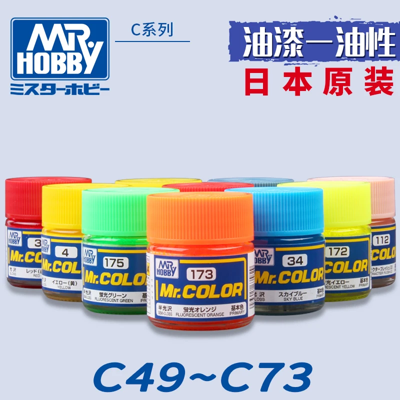 10ml Mr Hobby C49-C73 model paint model coloring spraying hand painted oily nitro paint 13