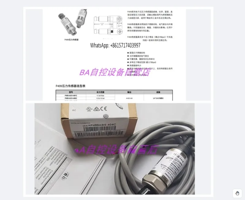 

P499VBS-404C-C liquid pressure sensor P499VBH-404C-401C transmitter ABS