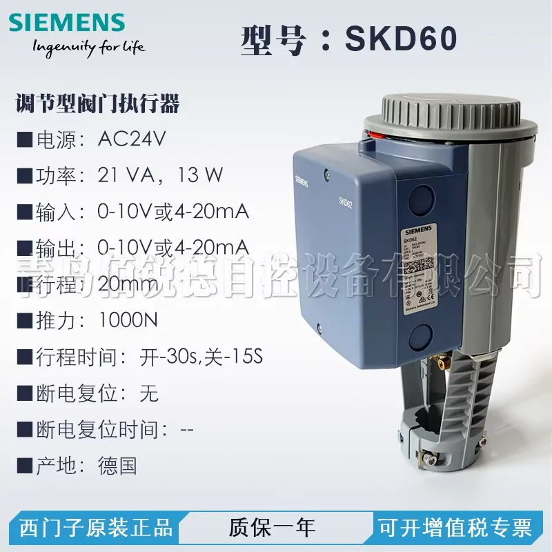 

Электропривод для запорного клапана Siemens SKD62 SKD60